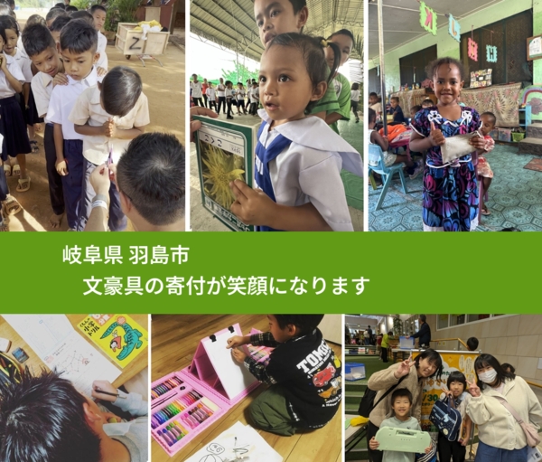 岐阜県 羽島市 で、安心して絵本を寄付できます。ワクチン募金にもなります