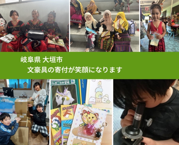 岐阜県 大垣市 で、安心して絵本を寄付できます。ワクチン募金にもなります