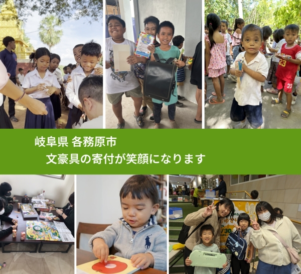 岐阜県 各務原市 で、安心して絵本を寄付できます。ワクチン募金にもなります