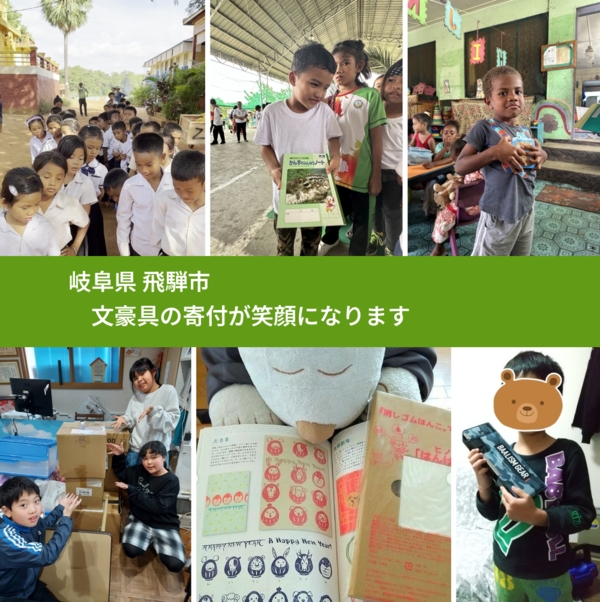 岐阜県 飛騨市 で、安心して絵本を寄付できます。ワクチン募金にもなります