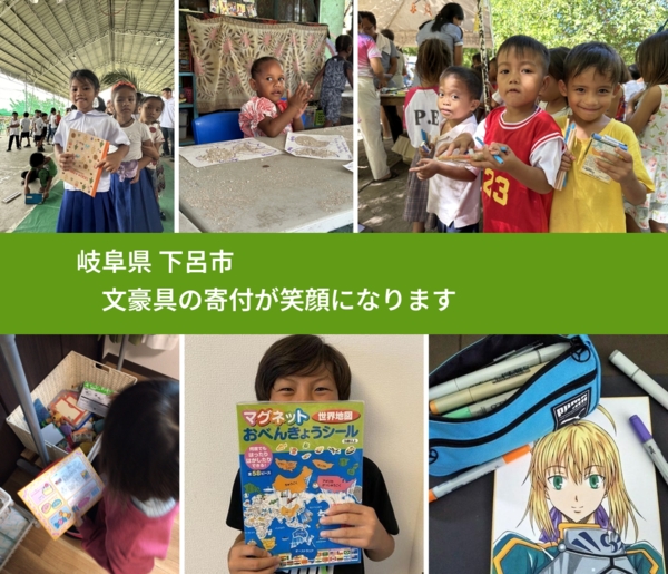 岐阜県 下呂市 で、安心して絵本を寄付できます。ワクチン募金にもなります