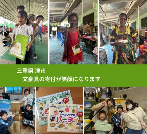 三重県 津市 で、安心して絵本を寄付できます。ワクチン募金にもなります