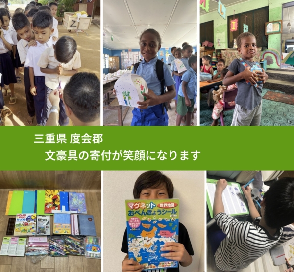 三重県 度会郡 で、安心して絵本を寄付できます。ワクチン募金にもなります