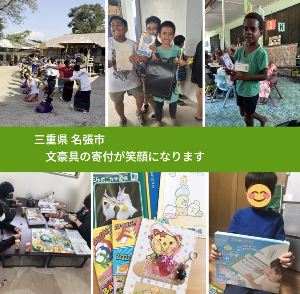 三重県 名張市 で、安心して絵本を寄付できます。ワクチン募金にもなります