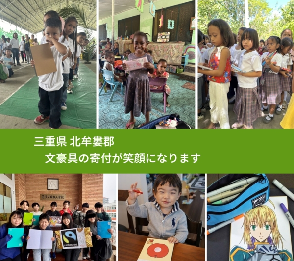 三重県 北牟婁郡 で、安心して絵本を寄付できます。ワクチン募金にもなります