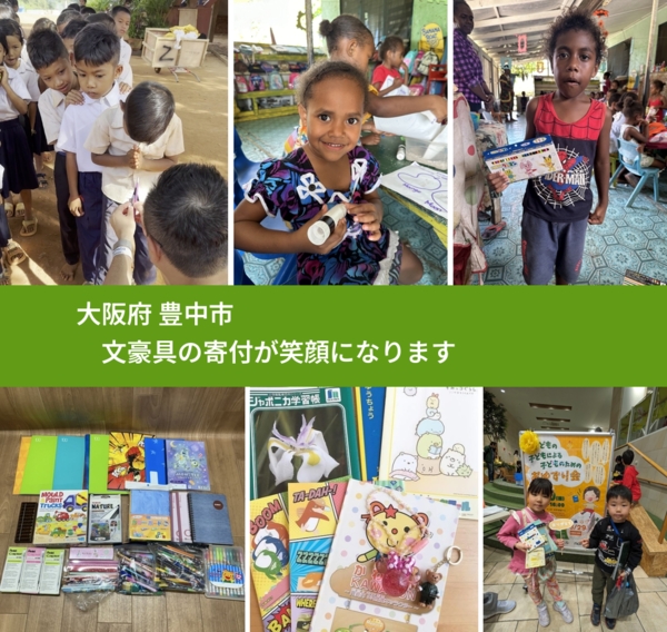 大阪府 豊中市 で、安心して絵本を寄付できます。ワクチン募金にもなります