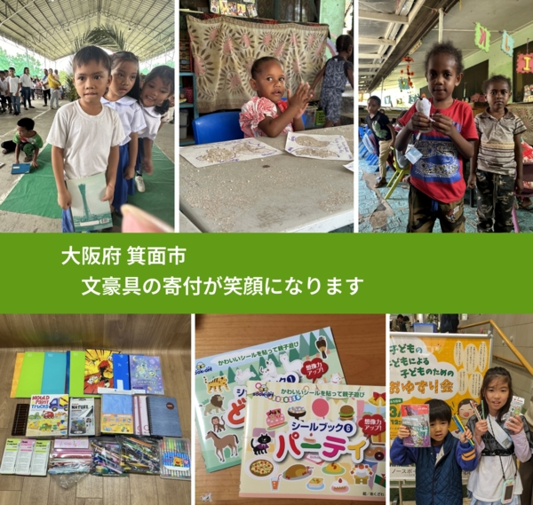 大阪府 箕面市 で、安心して絵本を寄付できます。ワクチン募金にもなります