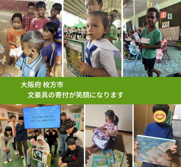 大阪府 枚方市 で、安心して絵本を寄付できます。ワクチン募金にもなります