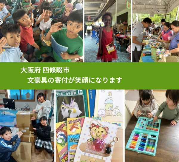 大阪府 四條畷市 で、安心して絵本を寄付できます。ワクチン募金にもなります