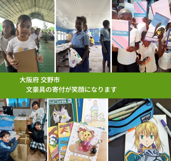 大阪府 交野市 で、安心して絵本を寄付できます。ワクチン募金にもなります