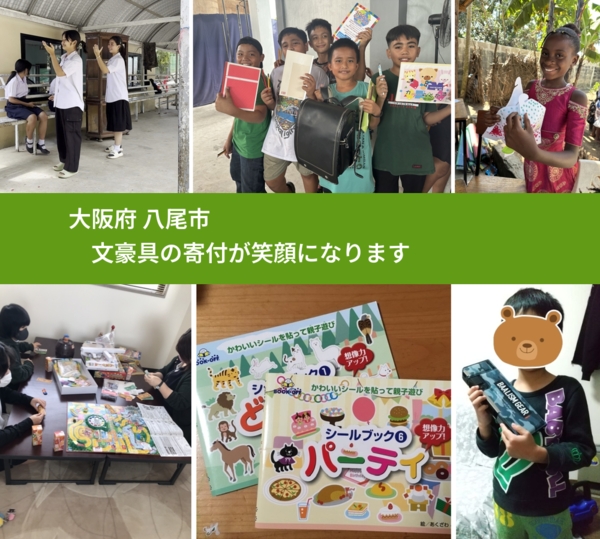 大阪府 八尾市 で、安心して絵本を寄付できます。ワクチン募金にもなります