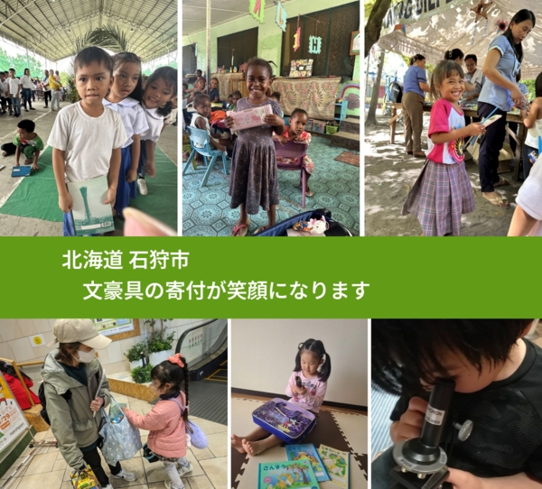 北海道 石狩市 で、安心して絵本を寄付できます。ワクチン募金にもなります