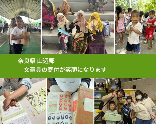 奈良県 山辺郡 で、安心して絵本を寄付できます。ワクチン募金にもなります