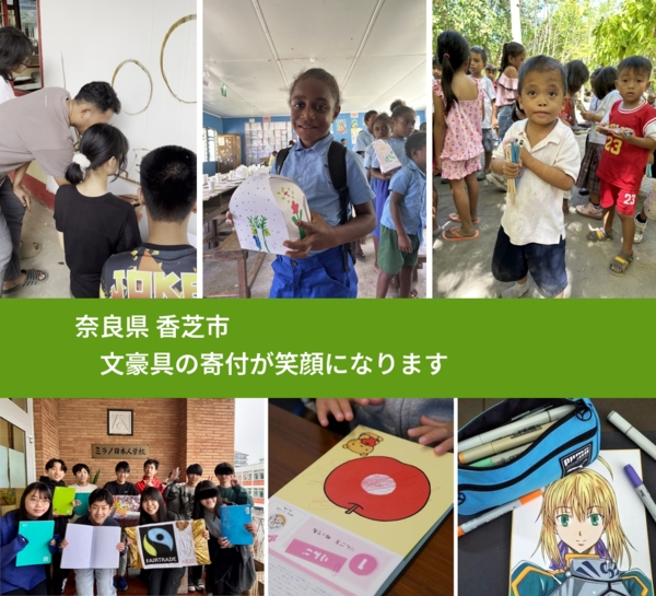 奈良県 香芝市 で、安心して絵本を寄付できます。ワクチン募金にもなります