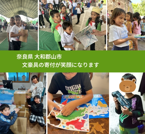 奈良県 大和郡山市 で、安心して絵本を寄付できます。ワクチン募金にもなります