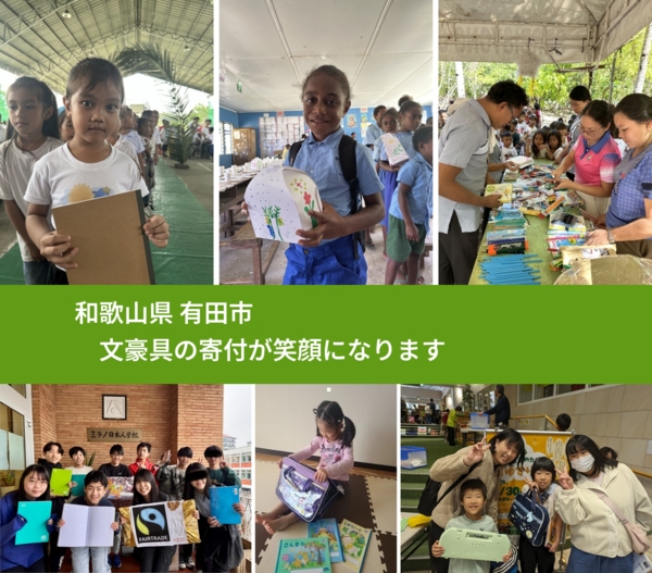 和歌山県 有田市 で、安心して絵本を寄付できます。ワクチン募金にもなります