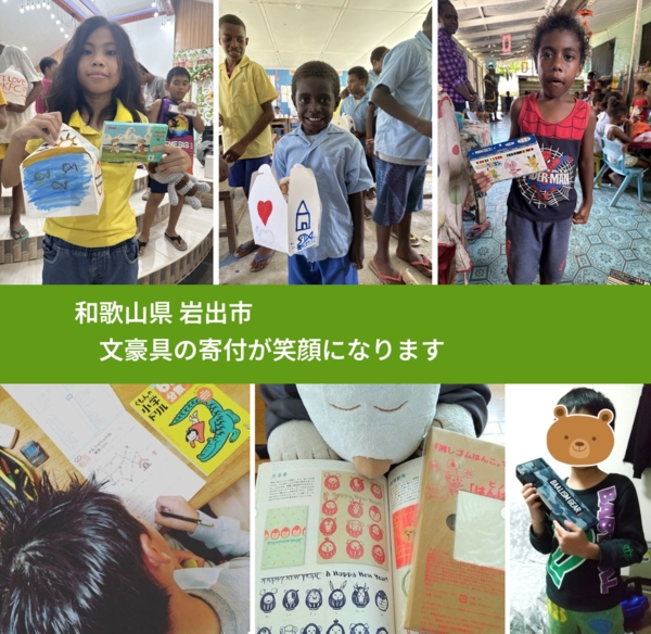 和歌山県 岩出市 で、安心して絵本を寄付できます。ワクチン募金にもなります