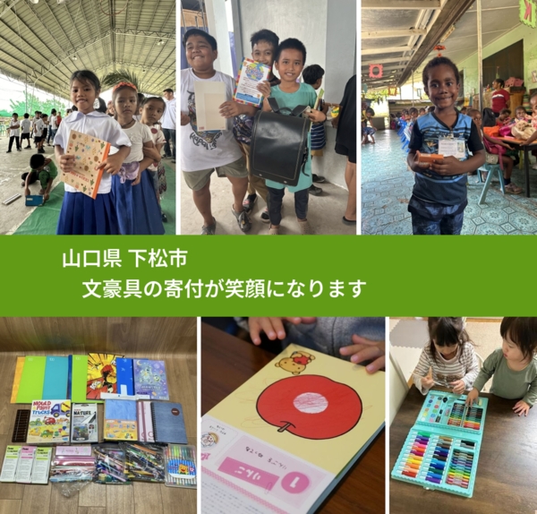 山口県 下松市 で、安心して絵本を寄付できます。ワクチン募金にもなります