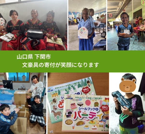 山口県 下関市 で、安心して絵本を寄付できます。ワクチン募金にもなります