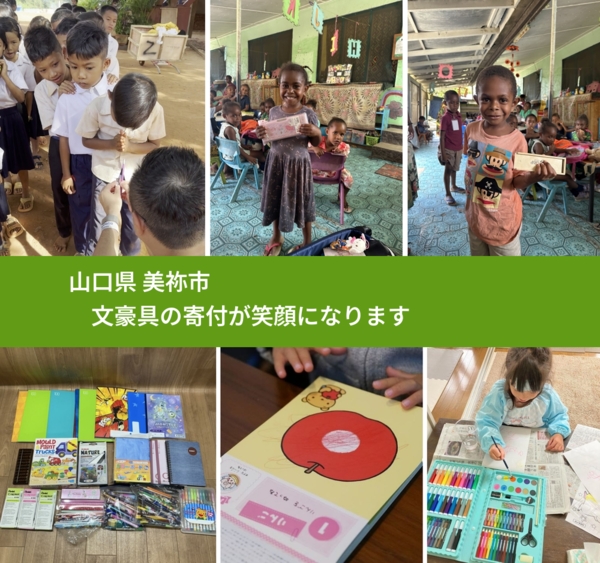 山口県 美祢市 で、安心して絵本を寄付できます。ワクチン募金にもなります