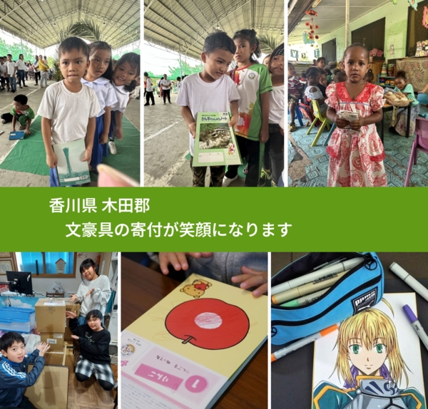 香川県 木田郡 で、安心して絵本を寄付できます。ワクチン募金にもなります