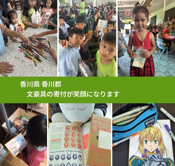 香川県 香川郡 で、安心して絵本を寄付できます。ワクチン募金にもなります