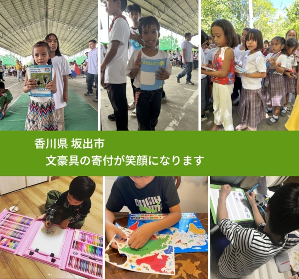 香川県 坂出市 で、安心して絵本を寄付できます。ワクチン募金にもなります