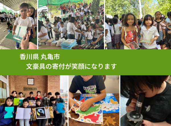 香川県 丸亀市 で、安心して絵本を寄付できます。ワクチン募金にもなります