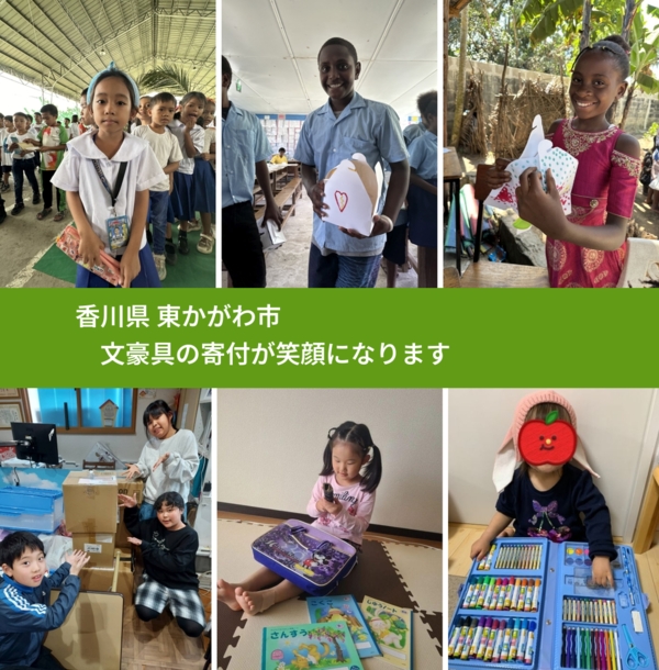 香川県 東かがわ市 で、安心して絵本を寄付できます。ワクチン募金にもなります