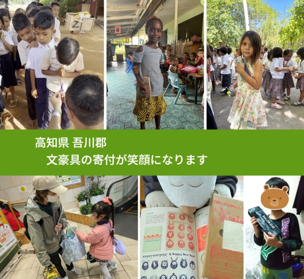 高知県 吾川郡 で、安心して絵本を寄付できます。ワクチン募金にもなります