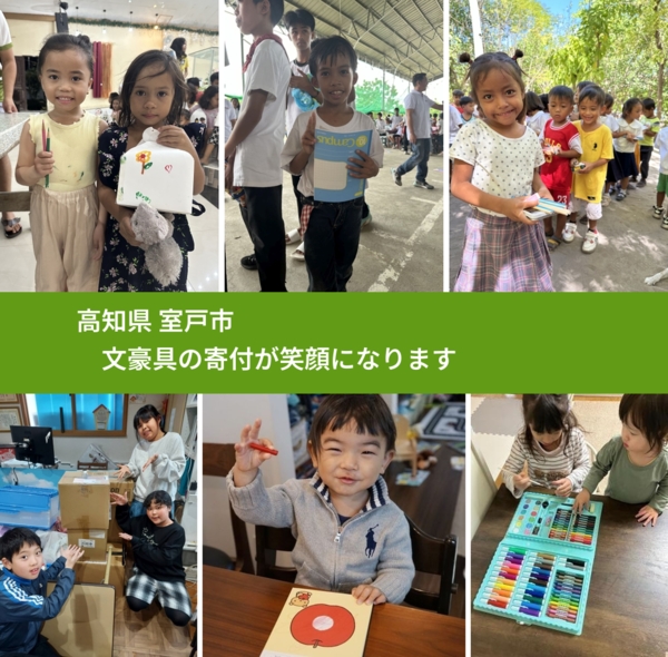 高知県 室戸市 で、安心して絵本を寄付できます。ワクチン募金にもなります