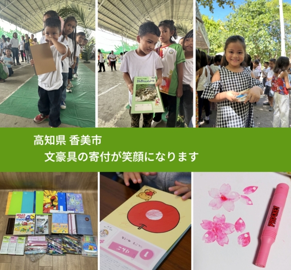 高知県 香美市 で、安心して絵本を寄付できます。ワクチン募金にもなります