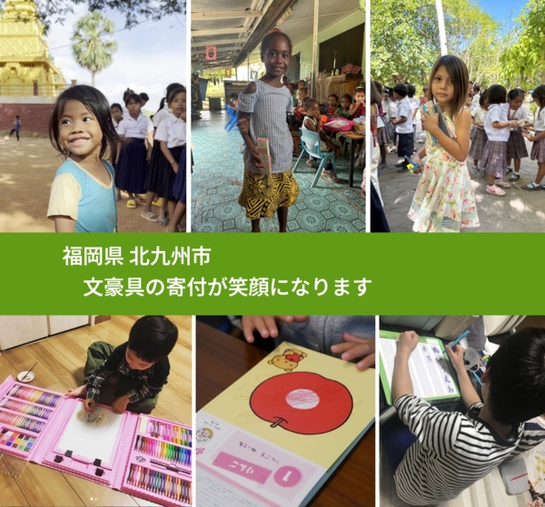 福岡県 北九州市 で、安心して絵本を寄付できます。ワクチン募金にもなります