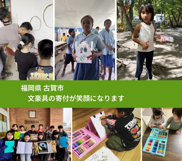 福岡県 古賀市 で、安心して絵本を寄付できます。ワクチン募金にもなります