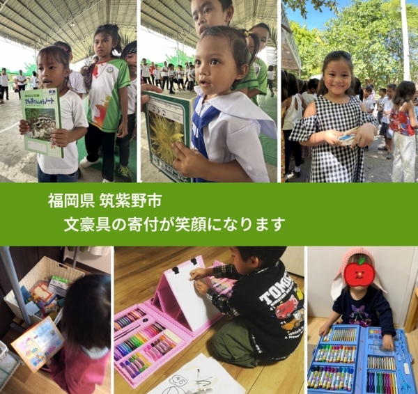 福岡県 筑紫野市 で、安心して絵本を寄付できます。ワクチン募金にもなります