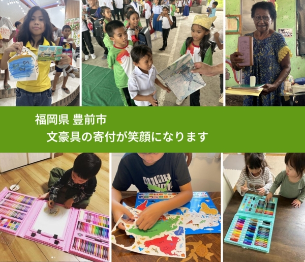 福岡県 豊前市 で、安心して絵本を寄付できます。ワクチン募金にもなります