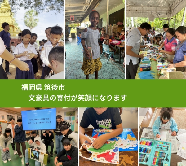 福岡県 筑後市 で、安心して絵本を寄付できます。ワクチン募金にもなります