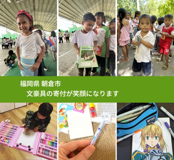 福岡県 朝倉市 で、安心して絵本を寄付できます。ワクチン募金にもなります