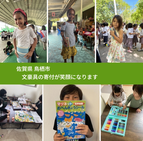 佐賀県 鳥栖市 で、安心して絵本を寄付できます。ワクチン募金にもなります