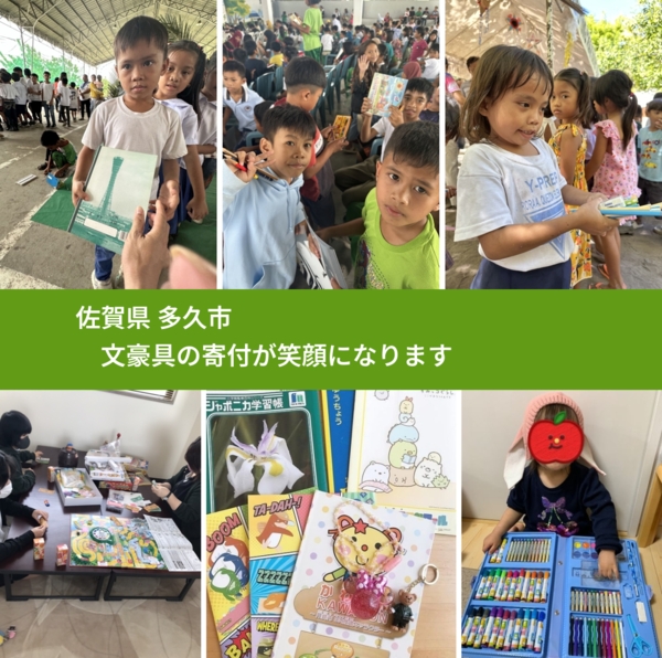 佐賀県 多久市 で、安心して絵本を寄付できます。ワクチン募金にもなります