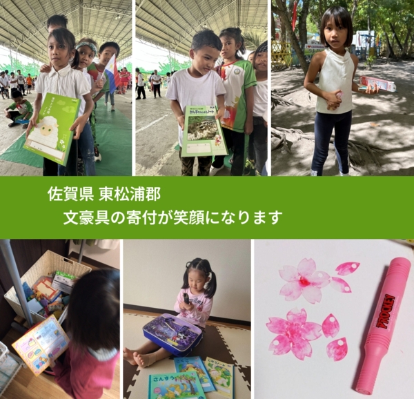 佐賀県 東松浦郡 で、安心して絵本を寄付できます。ワクチン募金にもなります