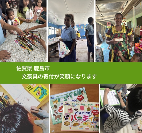 佐賀県 鹿島市 で、安心して絵本を寄付できます。ワクチン募金にもなります