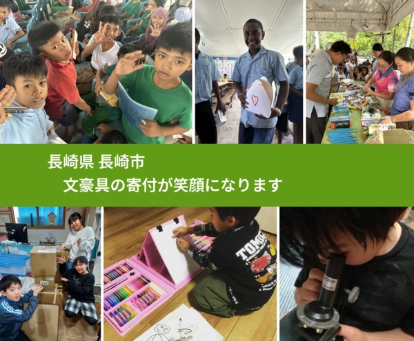 長崎県 長崎市 で、安心して絵本を寄付できます。ワクチン募金にもなります