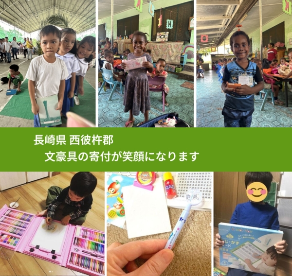 長崎県 西彼杵郡 で、安心して絵本を寄付できます。ワクチン募金にもなります