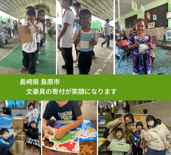 長崎県 島原市 で、安心して絵本を寄付できます。ワクチン募金にもなります