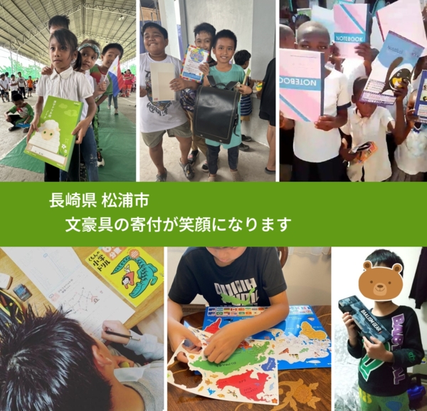 長崎県 松浦市 で、安心して絵本を寄付できます。ワクチン募金にもなります