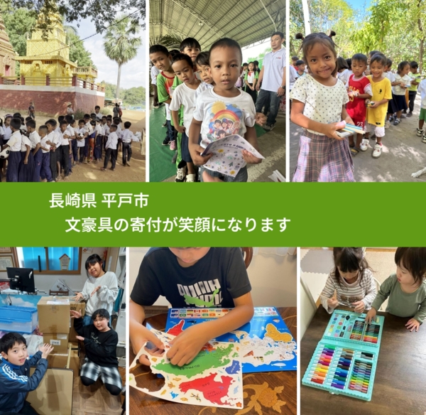 長崎県 平戸市 で、安心して絵本を寄付できます。ワクチン募金にもなります