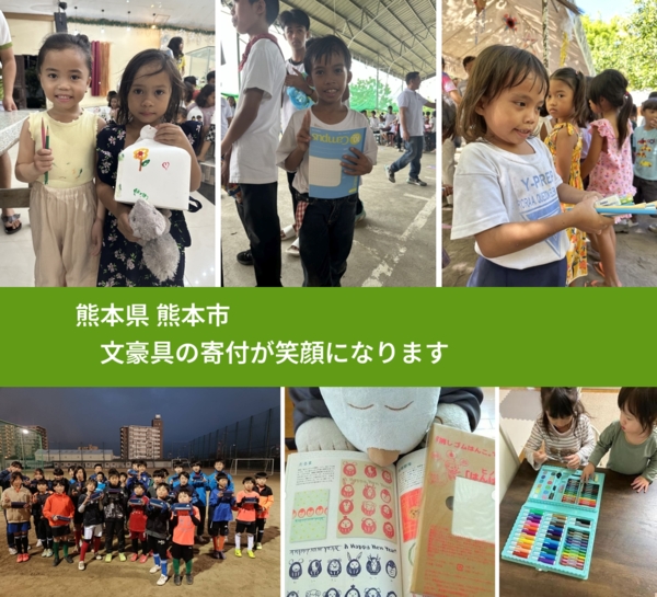 熊本県 熊本市 で、安心して絵本を寄付できます。ワクチン募金にもなります