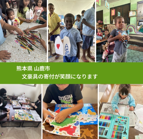 熊本県 山鹿市 で、安心して絵本を寄付できます。ワクチン募金にもなります