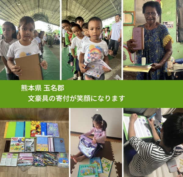 熊本県 玉名郡 で、安心して絵本を寄付できます。ワクチン募金にもなります